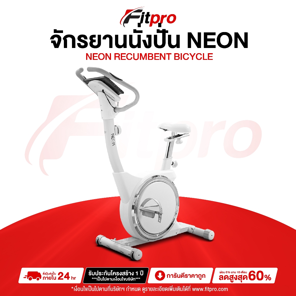 จักรยานออกกำลังกาย จักรยานฟิตเนส นั่งปั่น Spinbike Uprightbike เสียงเงียบ รุ่น NEON - Fitpro