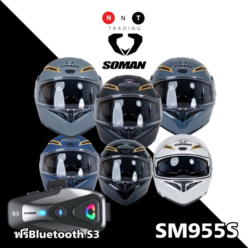 แถมฟรีBluetooth S3 หมวกกันน๊อคยกคางSoman รุ่นSM955S มี5สีมีแว่นในตัว