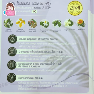 ReEn Hair Color Cream สีย้อมผมอันดับ 1 จากเกาหลี สารสกัดธรรมชาติ