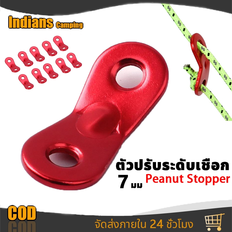ตัวล็อคเชือก รั้งเชือก ตัวปรับระดับเชือก Peanut Stoppe ใช้ดึงเชือกสำหรับตั้งแค้มป์