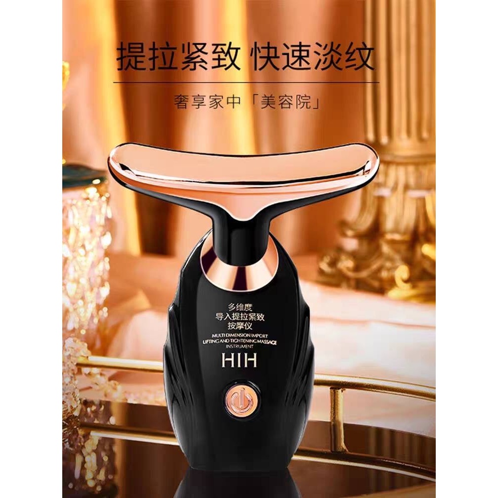 เครื่องนวดหน้า HIH เครื่องนวดกระชับผิวให้เต่งตึง ยกกระชับใบหน้าและลำคอ 84177