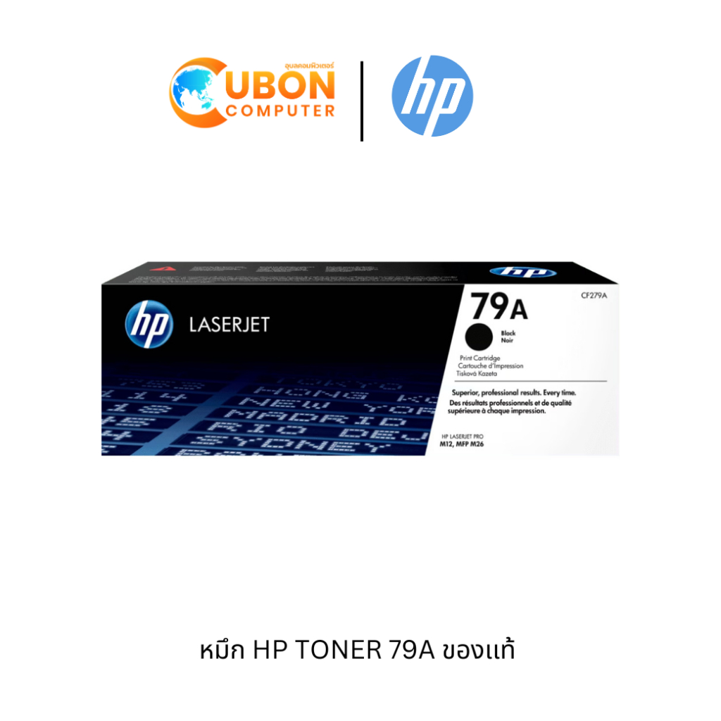 หมึก HP TONER 79A ของเเท้ By Ubon computer