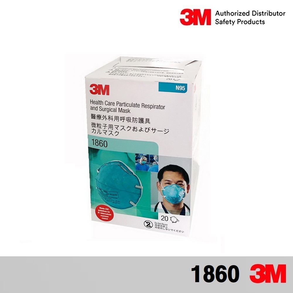 3M 1860 N95 (20ชิ้น) หน้ากากป้องกัน ฝุ่น ละออง เชื่อวัณโรค PARTICULATE RESPIRATOR แท้