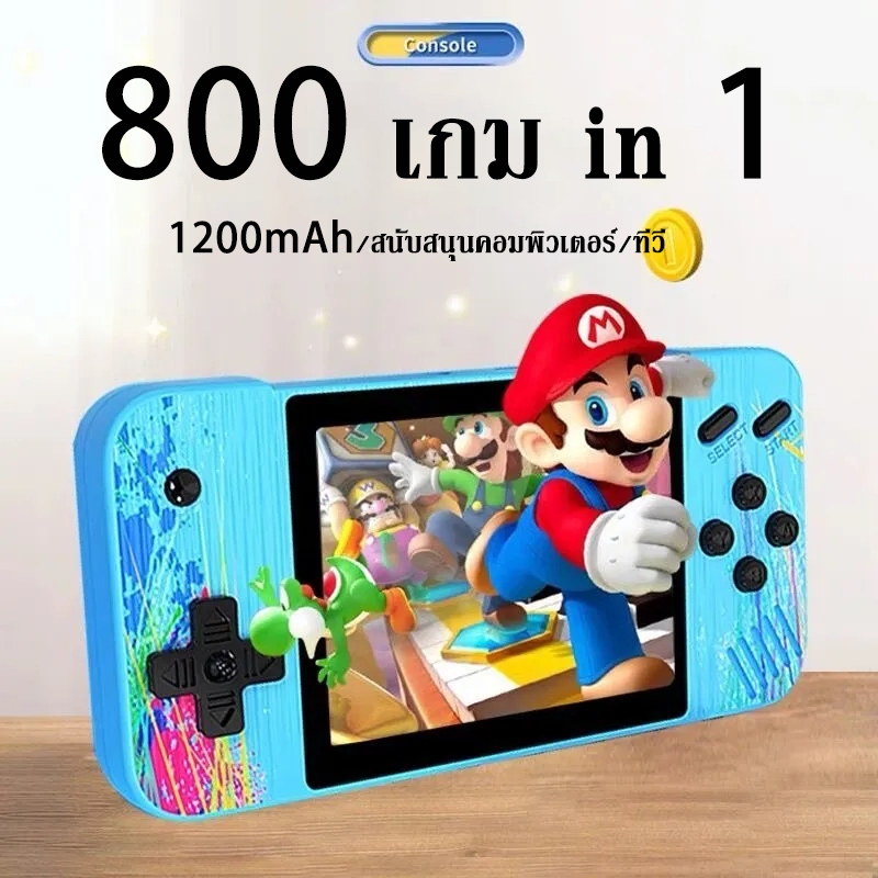 พร้อมส่ง💕เกมกด เกมยุค 90 800 เกม in 1 G3 Game Boy เกมบอยพกพา เกมคลาสสิกย้อนยุคคิดถึงวัยเด็ก