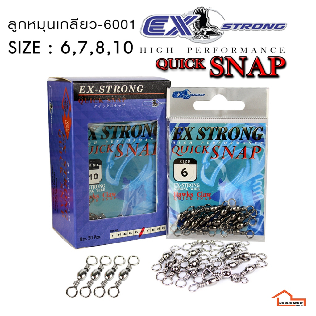 ลูกหมุนเกลียว EX STRONG QUICK SNAP