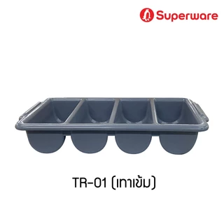 Srithai Superware ถาดเก็บช้อนส้อม สำหรับใส่ เก็บ ช้อน-ส้อม ที่วางช้อน 4 ช่อง รุ่น TR-01