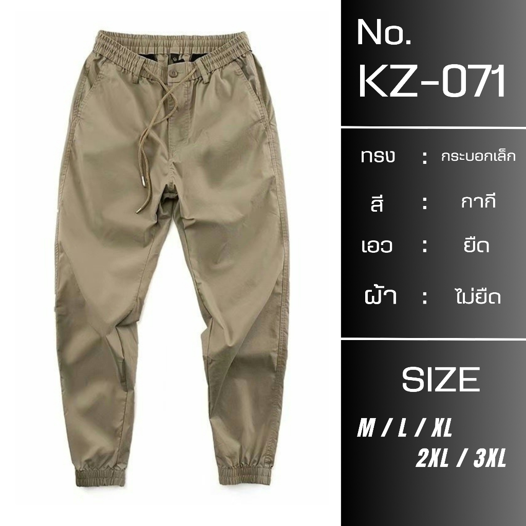 KZ กางเกงขายาวแฟชั่น กางเกงวอร์มขายาวเอวยืด ขาจั้ม M-4XL - รูปที่ 2