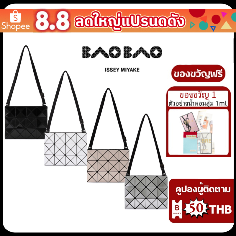 💯รับประกันของแท้ 100%💯BaoBao 3x4 Lucent issey miyake กระเป๋าสะพาย จัดส่งที่รวดเร็ว