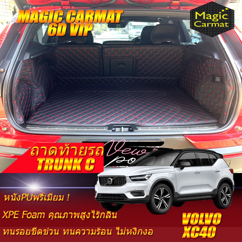 Volvo XC40 2018-2020 Trunk (เฉพาะท้ายรถ) ถาดท้ายรถ Volvo XC40 พรม6D VIP Magic Carmat