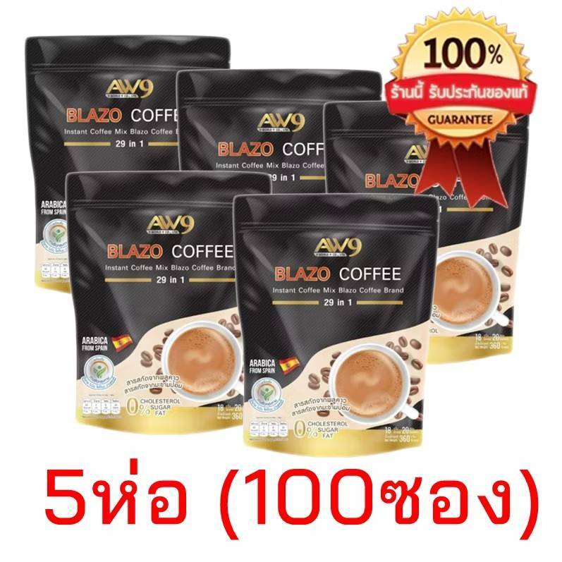 กาแฟ Blazo Coffee Plus Set 5 ห่อ 100 ซอง สูตรใหม่ มีสารสกัดพลูคาวและมะขามป้อม  กาแฟอาราบิก้า 29in1