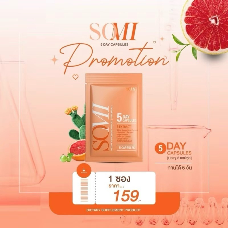 (ของเเท้)SOMI SLIN X TWO สลิน-เอ็กซ์ ทู สลิน อาหารเสริม (แพ็คเก็ตใหม่)