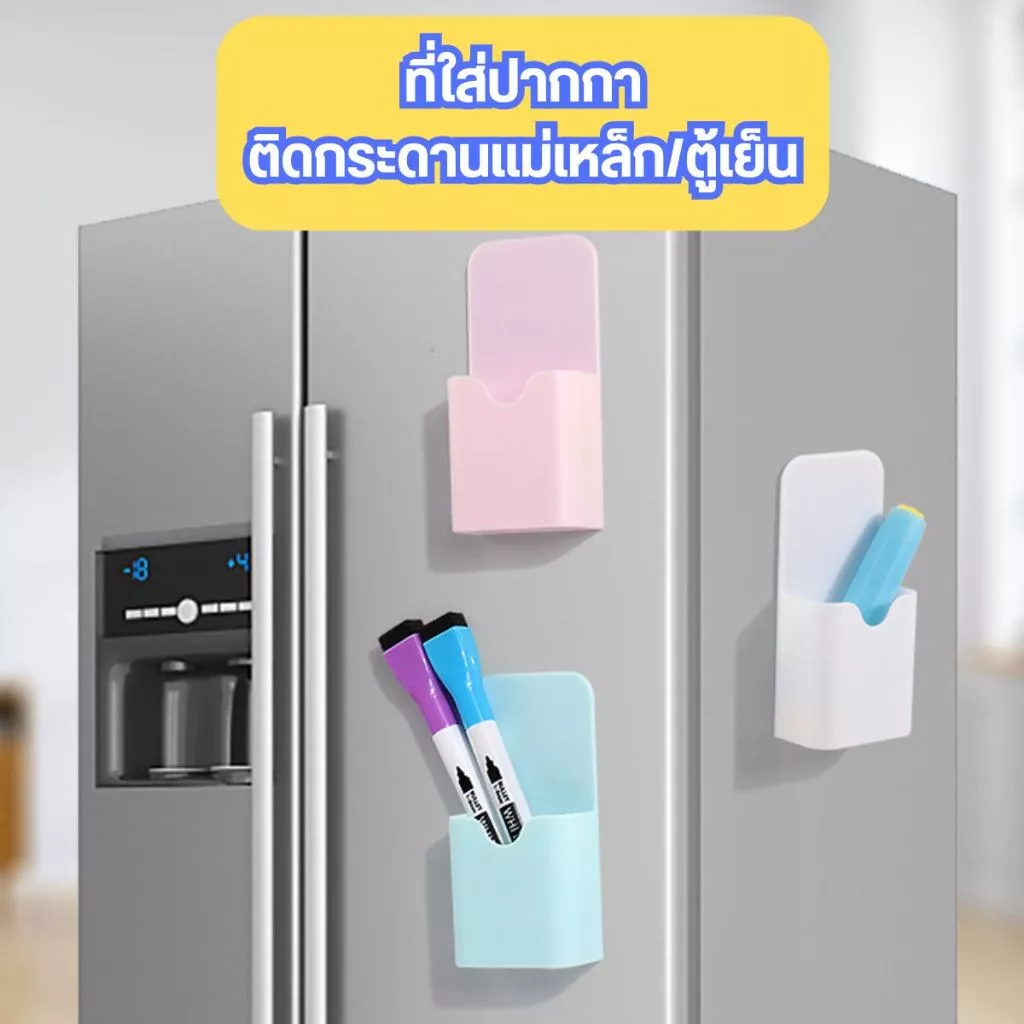 ที่ใส่ปากกา แปรงลบกระดาน ติดกระดานไวท์บอร์ดแม่เหล็ก เลือกสีด้านใน ใช้ได้กับกระดานที่ติดแม่เหล็กได้