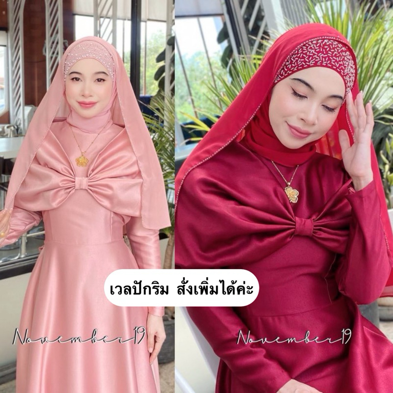 เวลผ้าคลุม เวลปักริม สำหรับมุสลิมะห์