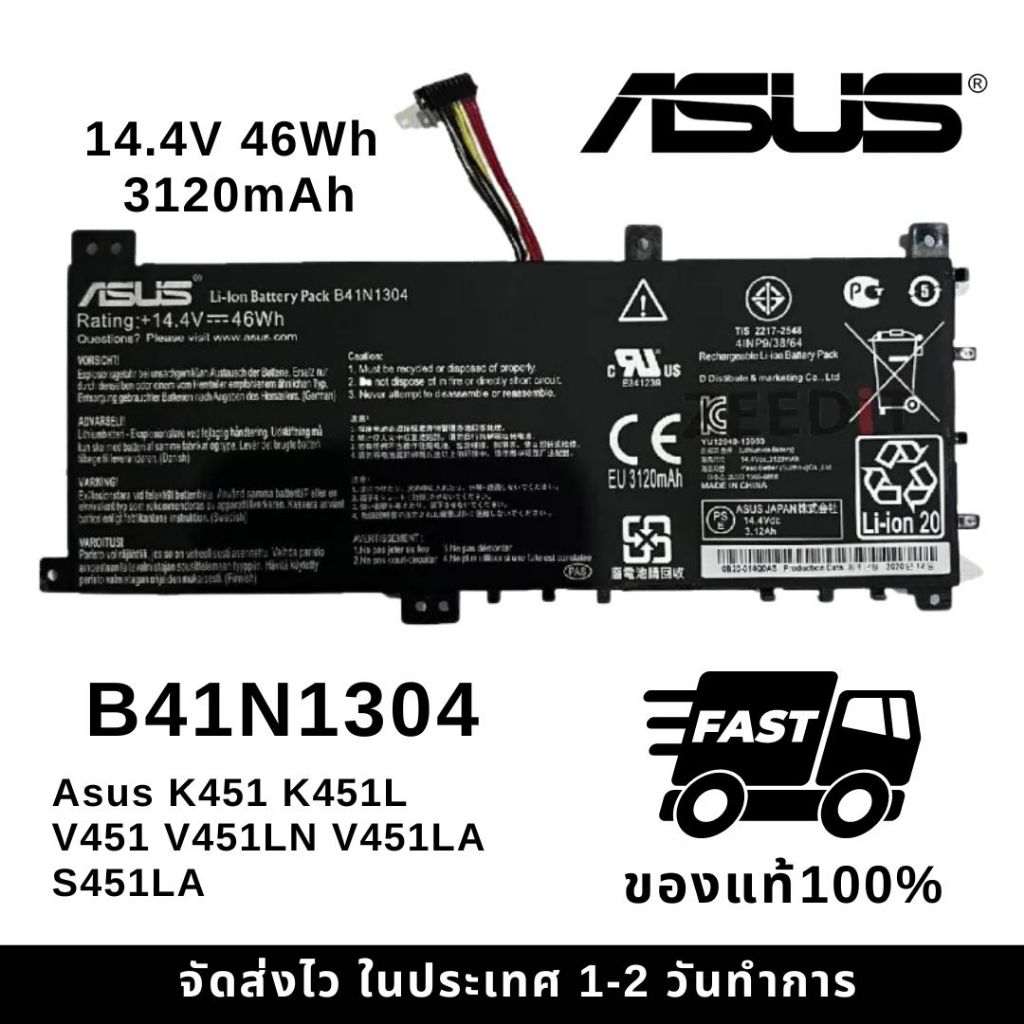 แบตเตอรี่โน๊ตบุ๊ค Battery Notebook Asus B41N1304 K451 K451L V451 V451LN V451LA S451LA ของแท้100% ส่ง