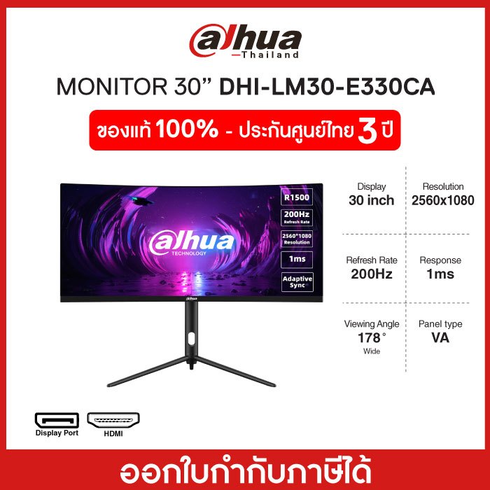 DAHUA Monitor(จอมอนิเตอร์) LM30-E330CA, 30'' VA 200Hz, Curved Gaming & Computer Monitor, 99% SRGB, Adjustable Height