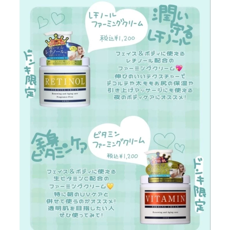 Retinol Cream บำรุงผิวลดริ้วรอย สกินแคร์ญี่ปุ่น thumbnail 3