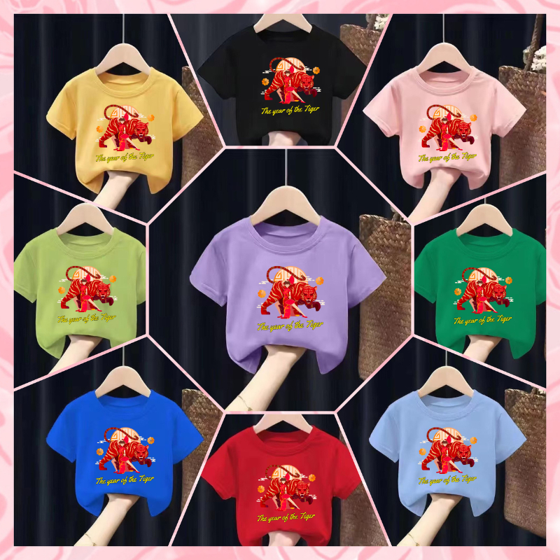 Hot2024 เสื้อยืดเด็กพิมพ์ลายนักกษัตร ปีขาล The Year of the Tiger น่ารักๆๆๆๆ (ผ้าฝ้าย) Pattern 711