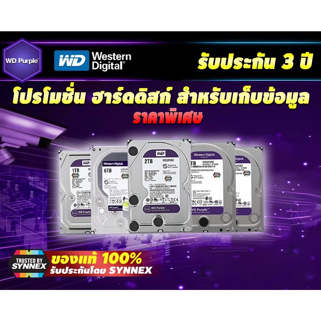 HDD 1TB/ HDD 2TB/ WD Western รับประกัน SYNNEX