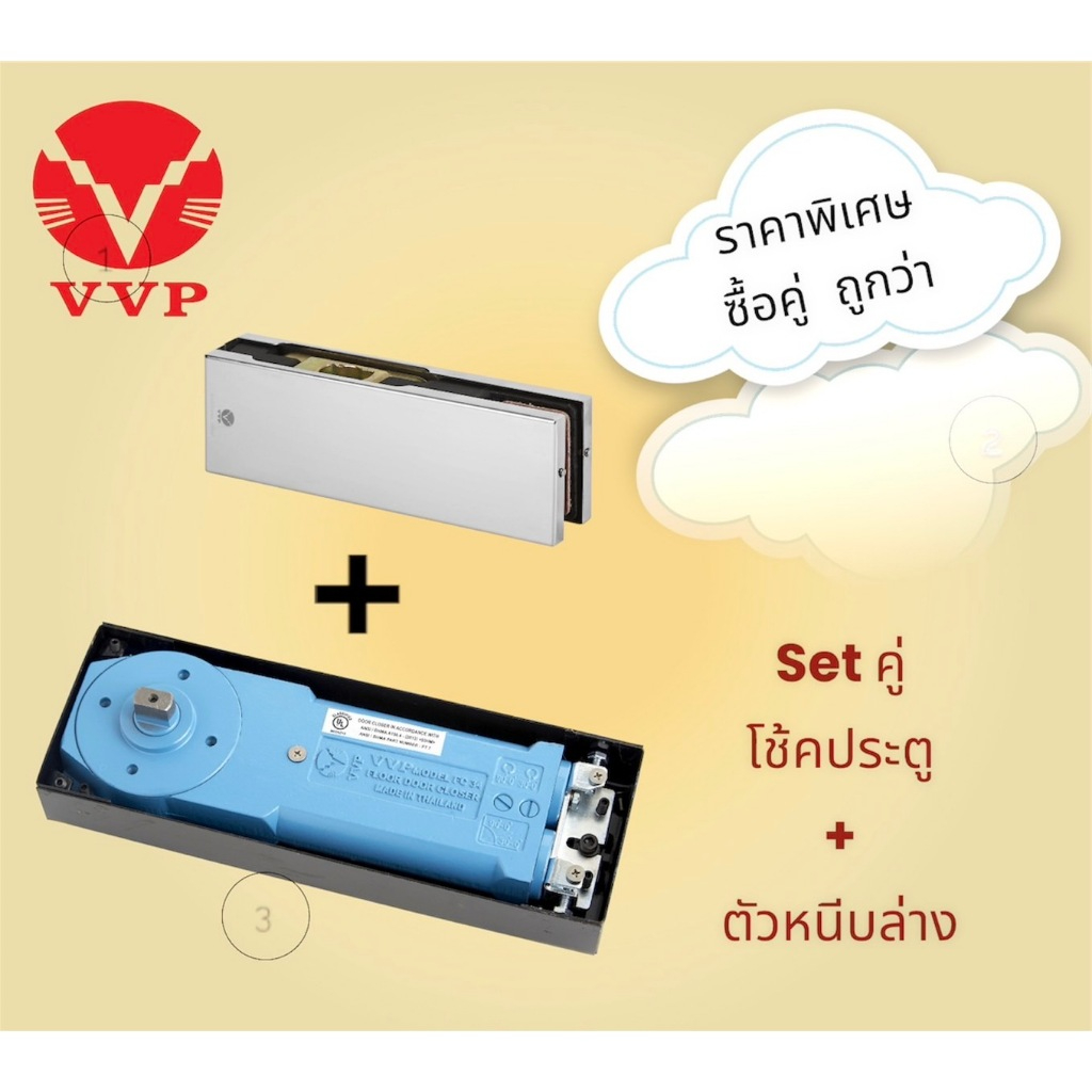 SET คู่ VVP โช้คฝังพื้น รุ่น FC34 สำหรับชุดอุปกรณ์ประตูกระจกบานเปลือย  FC34/ตัวโช้ค + FT10/หนีบล่าง
