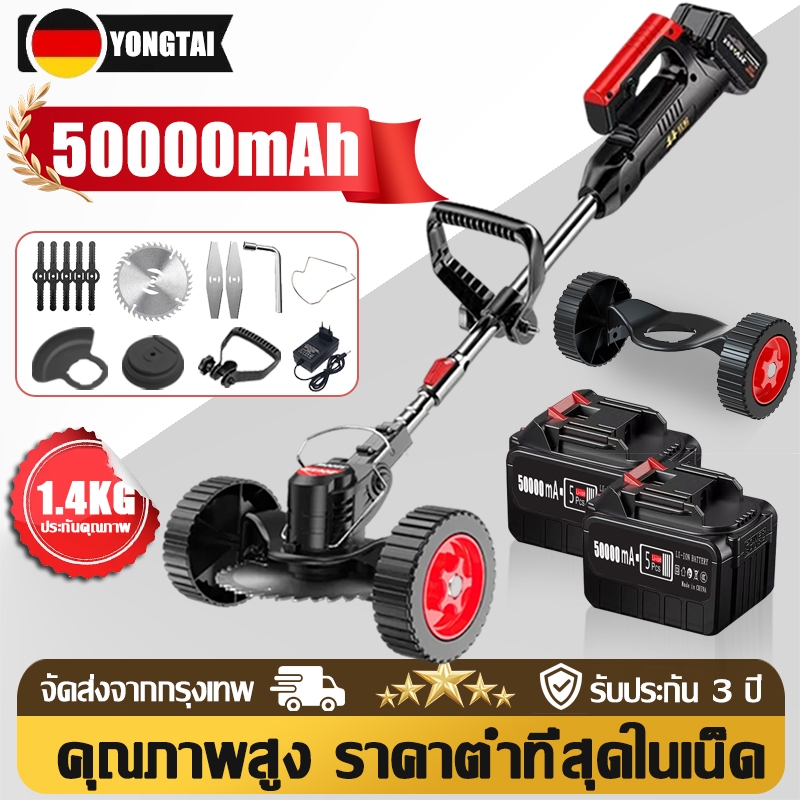 【รับประกัน 10 ปี】YONGTAI เครืองตัดหญ้า ไฟฟ้าไร้สาย  50000mAh*2 ใช้งานยาวนาน เสียงรบกวนต่ำ Lawn mower