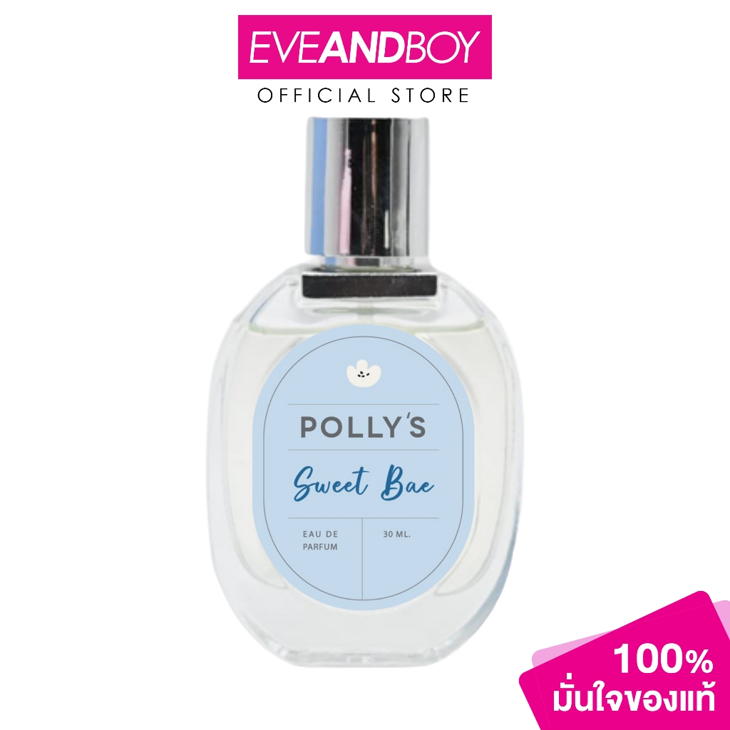 POLLY'S PERFUME - Sweet Bae EDP (30ml.) พอลลี่ส์ เพอร์ฟูม สวีทเบ อีดีพี