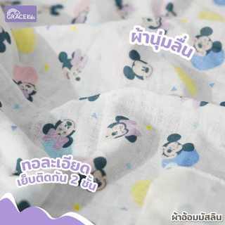 Grace Kids ผ้าอ้อมเด็ก ซักได้ แห้งเร็ว อ่อนโยน สำหรับทารกแรกเกิด | มี 3 เนื้อ: สาลู/สำลี/เยื่อไผ่