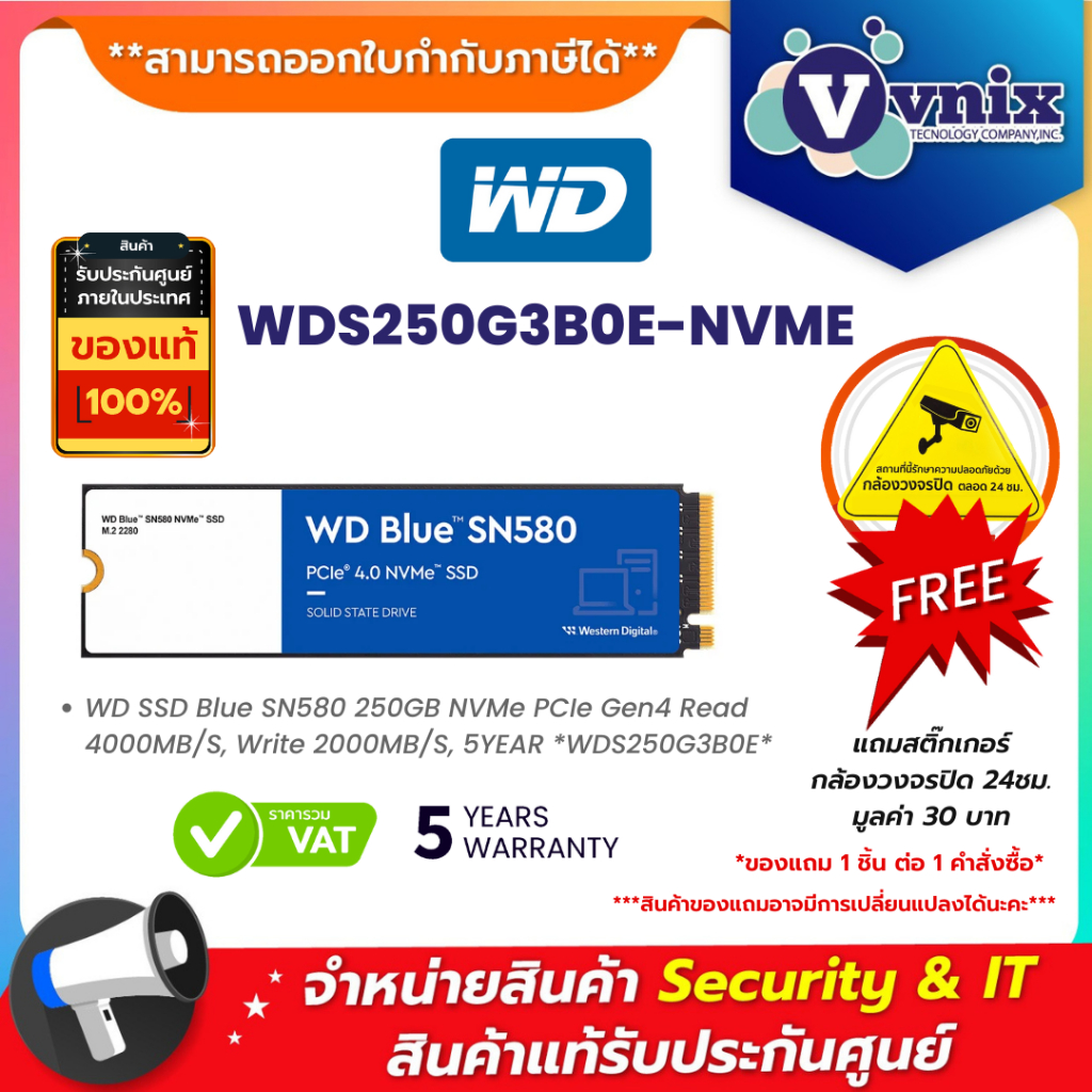 WD BLUE SN580  250GB เอสเอสดี SSD PCIe 4x4/NVMe M.2 2280 (WDS250G3B0E-NVME) รับประกัน 5 ปี By Vnix G