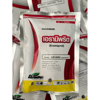 เพลี้ยจั๊กจั่น เพลี้ยไฟ เพลี้ยไก่แจ้ ด้วง // อะซิทามีพริด เอ…