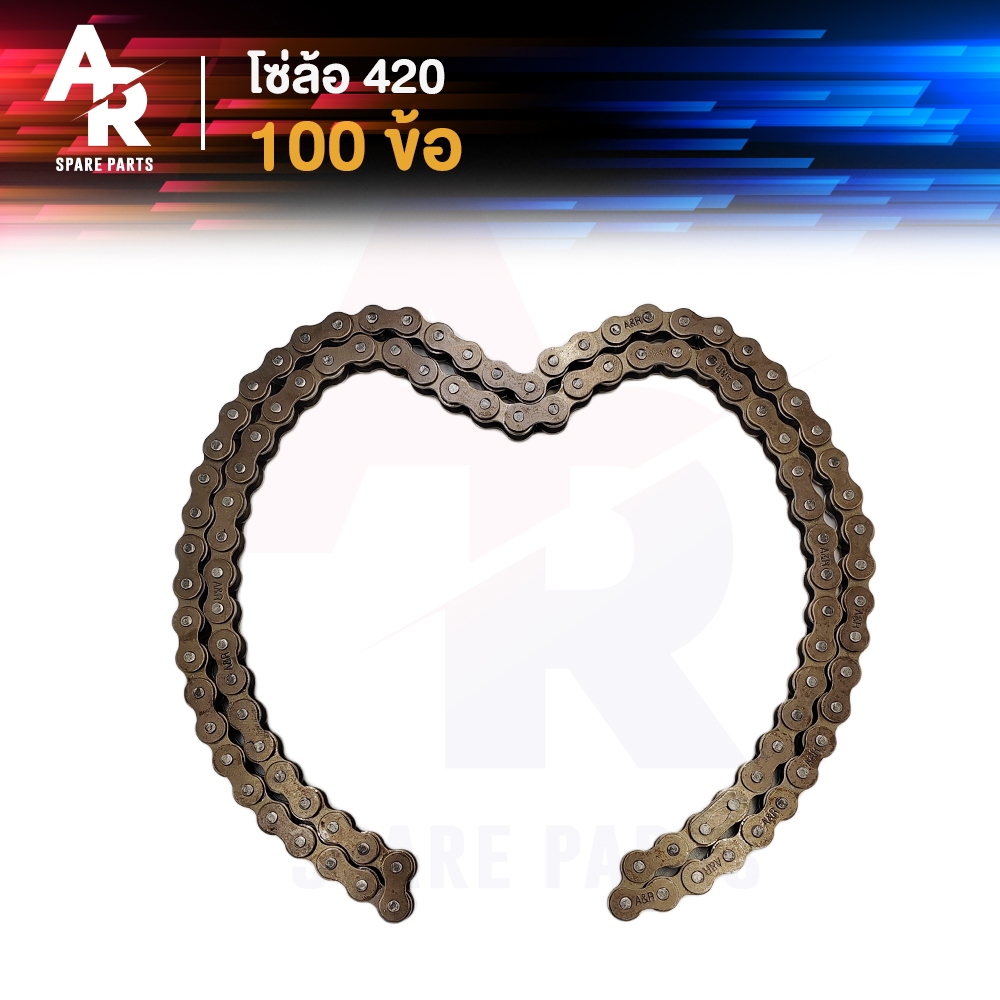 โซ่ล้อ (420) 100 ข้อ โซ่ 1 เส้น โซ่ล้อ 420 โซ่เดิม