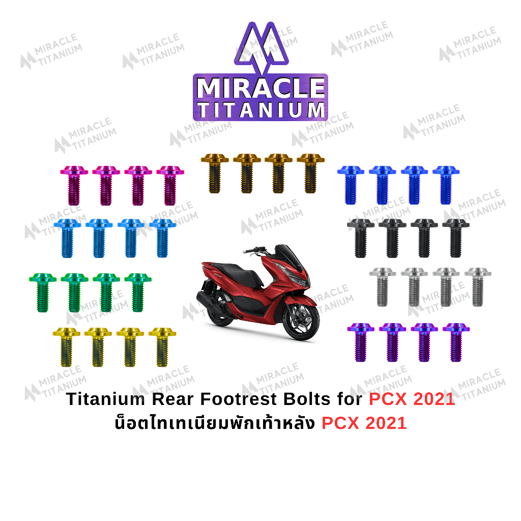 MIRACLE น็อตพักเท้า ไทเทเนียม HONDA PCX 2021