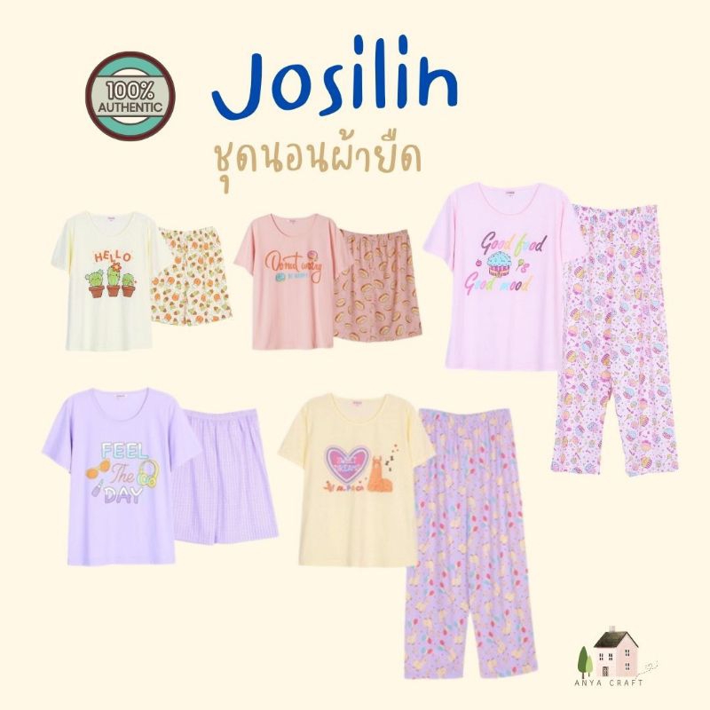 [A033] Josilins ชุดนอนผ้ายืด ผ้าวูเว่น