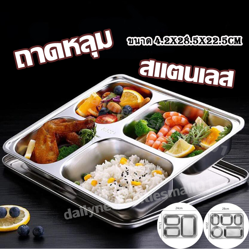 กล่องข้าวหลุม ถาดหลุม ถาดหลุมสแตนเลส 3หลุม/4หลุม/5หลุม 304แตนเลส
