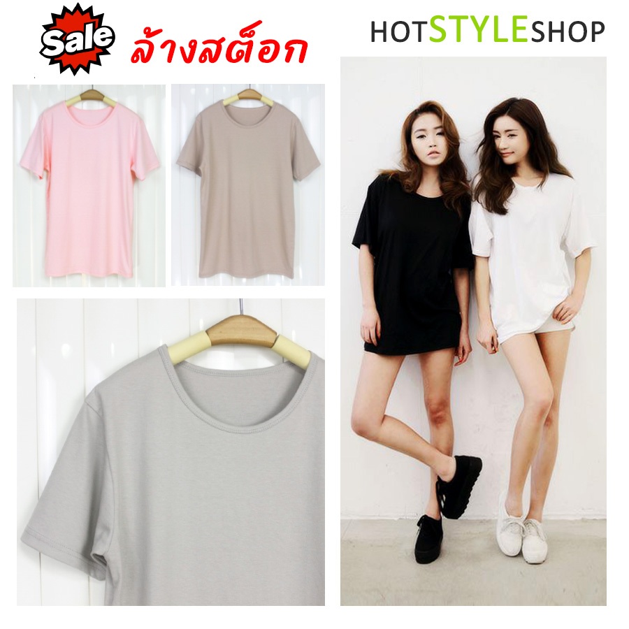 ลดล้างสต็อก !! เสื้อยืดคอกลม กุ๊นขอบคอเส้นเล็ก คอหลวมๆ ทรงสวย เนื้อผ้าดี