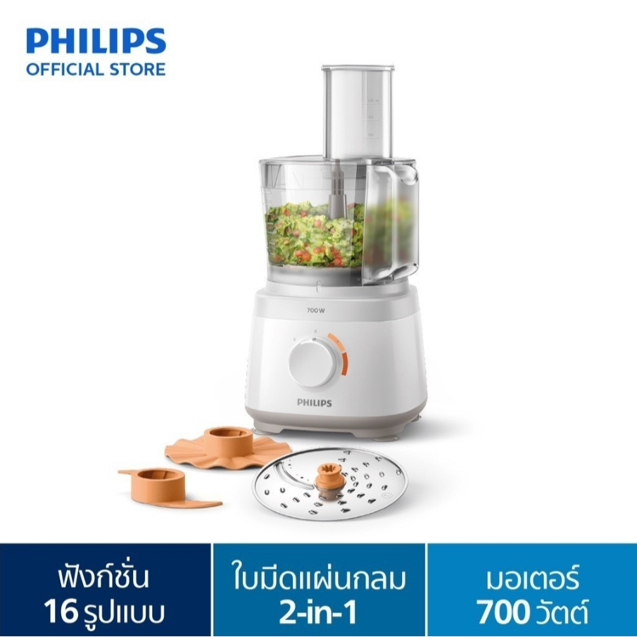 เครื่องเตรียมอาหาร HR7310/00 Philips Food Processor