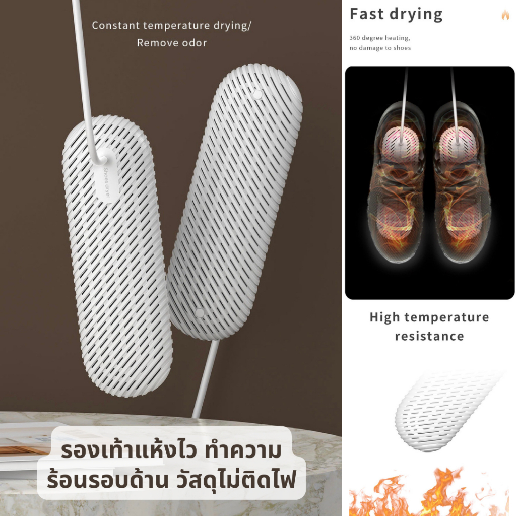 เครื่องเป่ารองเท้า ที่เป่ารองเท้า แห้งเร็ว กำจัดกลิ่นฆ่าเชื้อโรค Shoes Dryer(รุ้นนี้ไม่มีตัวตั้งเวลานะครับ)