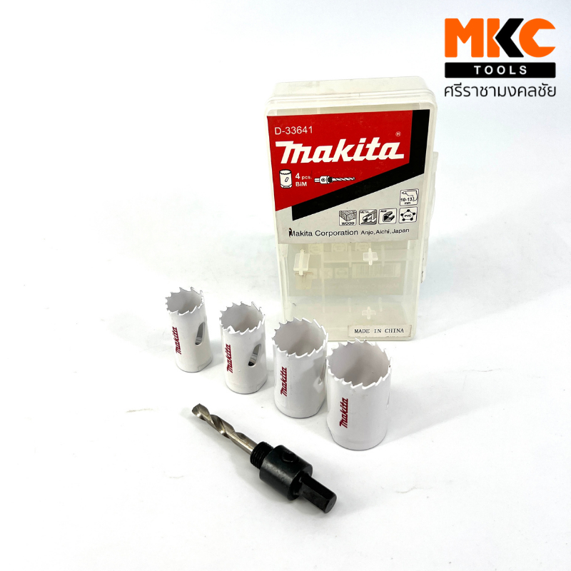 MAKITA โฮลซอเจาะเหล็ก D-33641 จำนวน 4ชิ้น เซต
