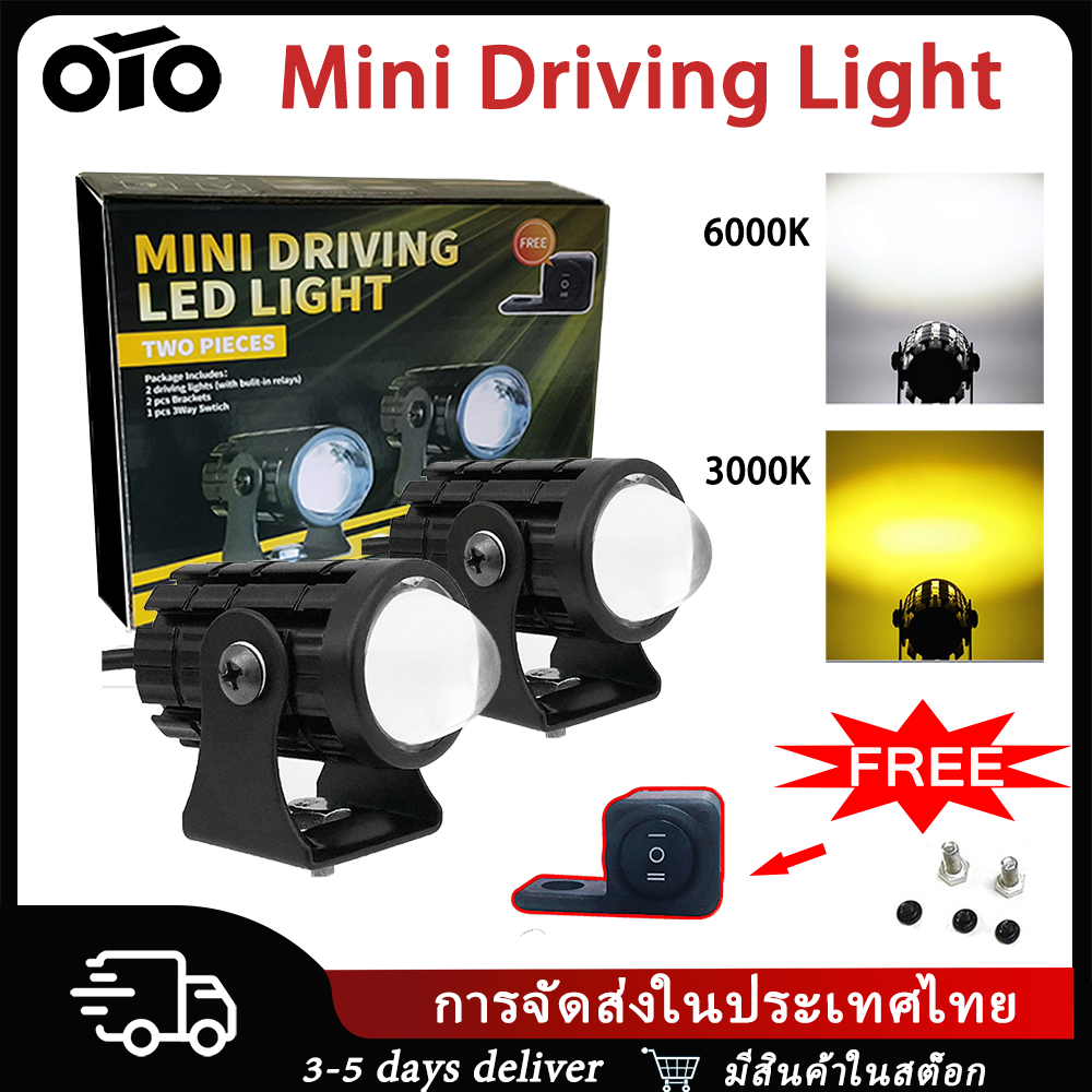 1คู่ ไฟสปอร์ตไลท์ 12V 24V สำหรับมอเตอร์ไซต์ รถยนต์ ไฟหน้ารถ LEDไฟท้าย ไฟช่วยตัดหมอก มอเตอร์ไซต์ สปอตไลท์ขับรถไฟตัดหมอกหั