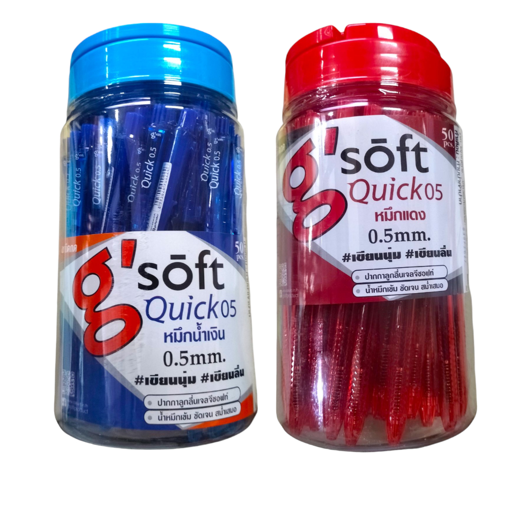 ปากกาลูกลื่นเจล Gsoft QUICK 0.5 mm. หมึกน้ำเงิน-แดง กระป๋อง 50 ด้าม