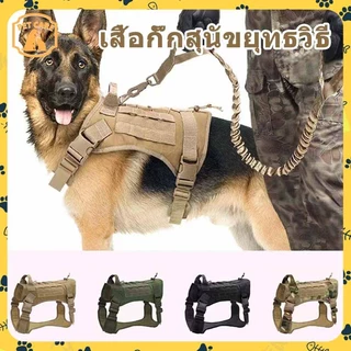 🐕เสื้อกั๊กสุนัขยุทธวิธีระบายอากาศ สุนัขสัตว์เลี้ยงทั่วไป วัสดุไนลอนสองชั้น ปรับได้ สำหรับสุนัข ขนาดกลาง-ใหญ่