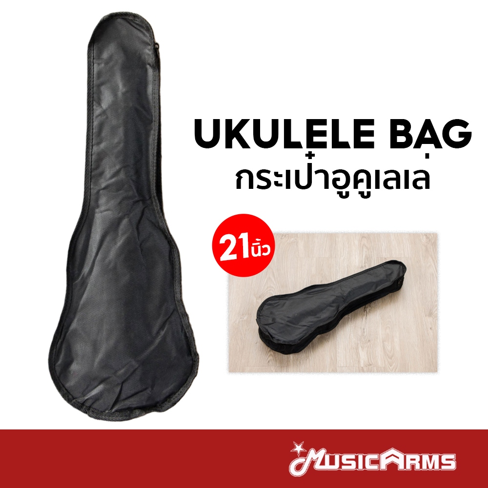 Ukulele Bag กระเป๋าอูคูเลเล่ 21 นิ้ว Music Arms