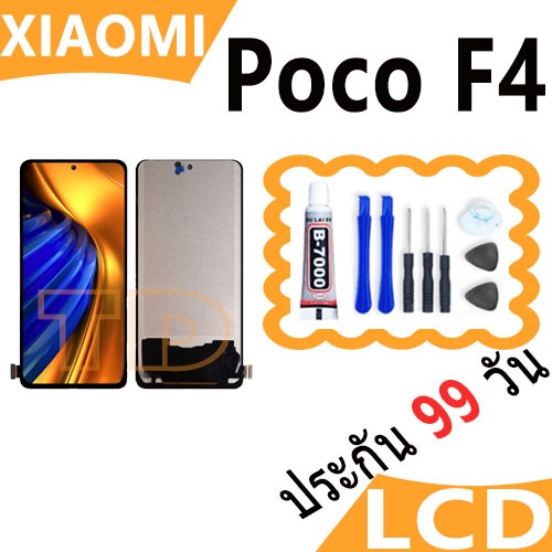 หน้าจอ Lcd xiaomi Poco F4 อะไหล่จอ จอชุด จอPoco F4 พร้อมทัชสกรีน จอ + ทัช เสียวหมี่ PocoF4