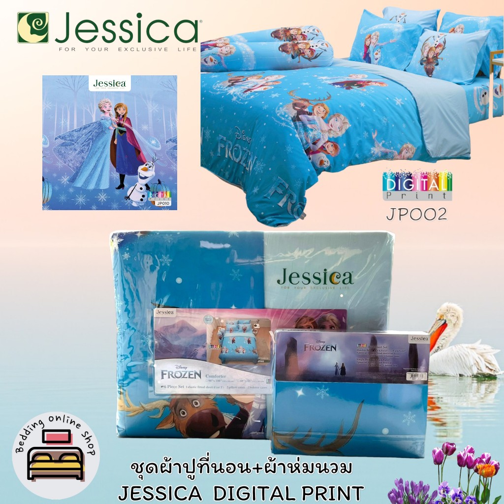 JESSICA Micro Digital Print (ตัวเลือก 5 ลาย)  (ครบชุด)  ผ้าปูที่นอน ปลอกหมอน และผ้าห่มนวม เจสสิก้า ล