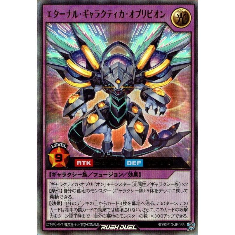 Eternal Galactica Oblivion UR