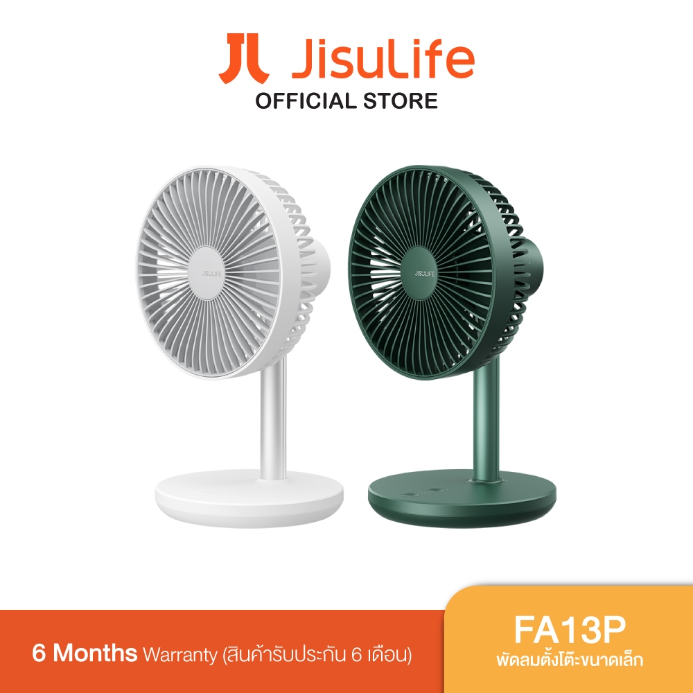 Jisulife FA13P Extend Rotate Desk Fan พัดลมตั้งโต๊ะขนาดเล็ก, ปรับส่ายและยืดหดได้
