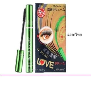 (แท้) BQ Cover Mascara 10ml บีคิว คอฟเวอร์ มาสคาร่าเขียว ฉลา…