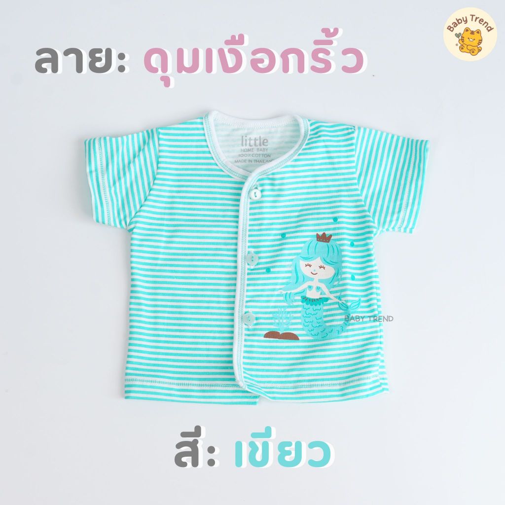 Little Home Baby เสื้อผ่ากระดุมหน้าเด็กทารก เสื้อเดี่ยวแบบกระดุมผ่าหน้า สำหรับเด็กแรกเกิด 0-3 เดือน