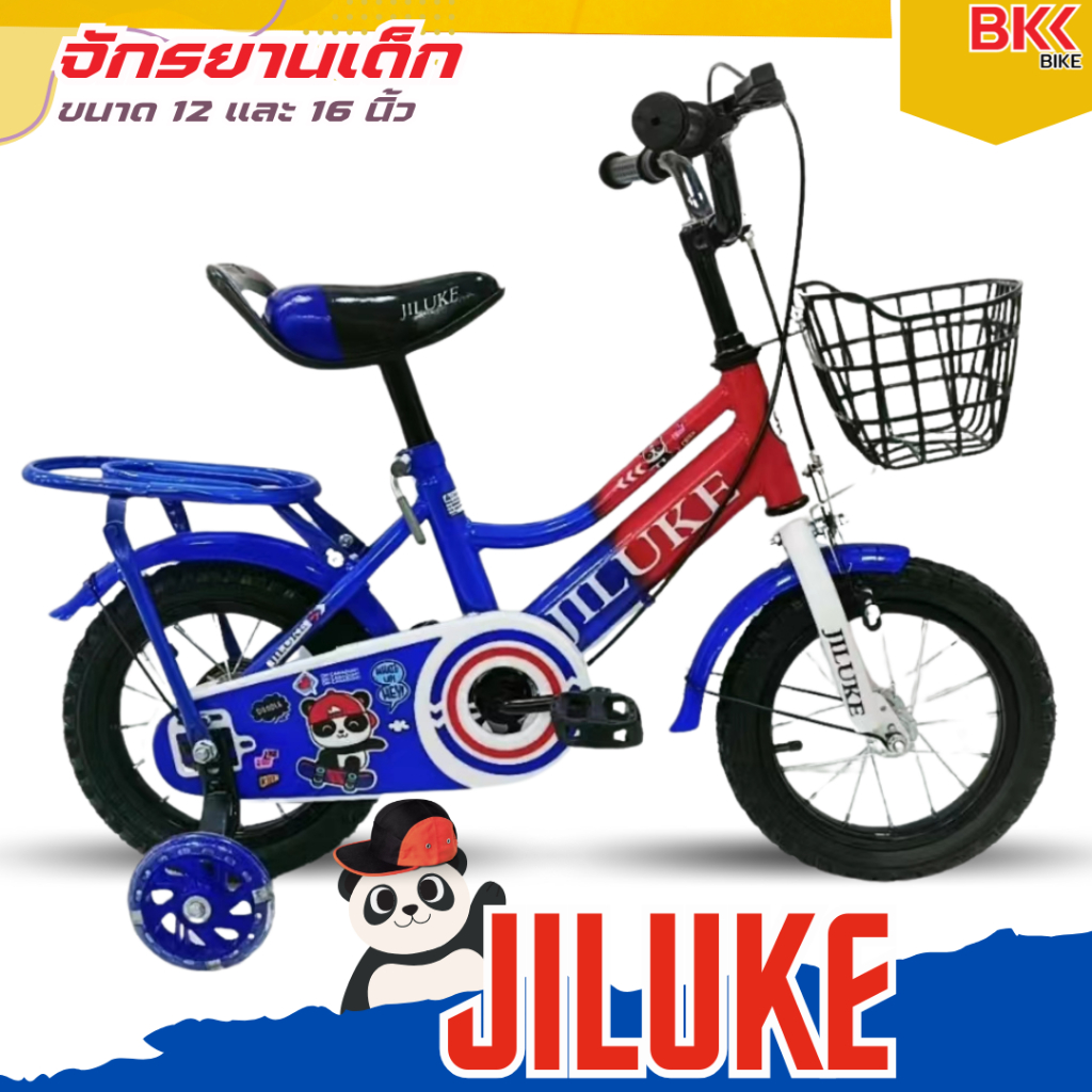 จักรยานเด็ก จักรยาน JILUKI 12 และ 16 นิ้ว เด็กผู้ชาย #2184-2185