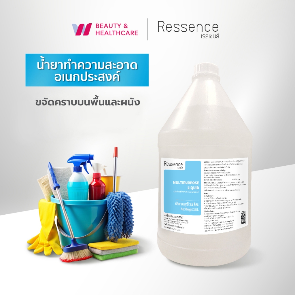 RESSENCE MULTIPURPOSE LIQUID 3.8L น้ำยาทำความสะอาดอเนกประสงค์ ทำความสะอาดได้หลากหลายพื้นผิว