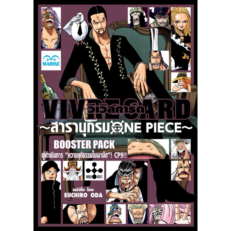 (SIC) VIVRE CARD ONE PIECE BOOSTER PACK Vol.2 เล่ม 1-5