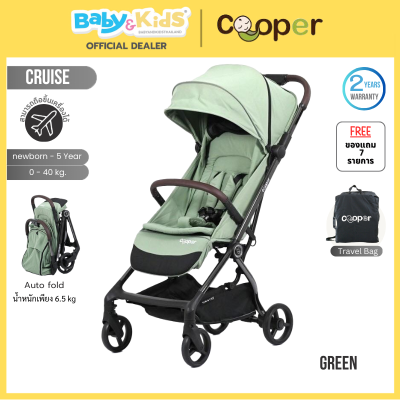 🎈 พร้อมส่ง🎈Cooper Cruise รถเข็นเด็ก  นวัตกรรมใหม่ ศูนย์ไทย